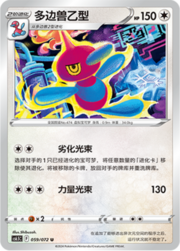 Porygon-Z