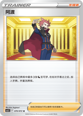Lance Card Front