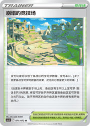 Collapsed Stadium