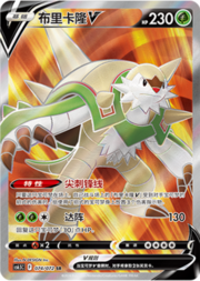 Chesnaught V