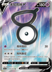 Unown V