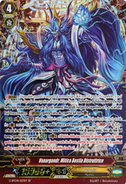 Mythical Destroyer Beast, Vanargandr