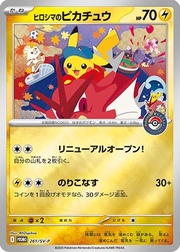 Hiroshima’s Pikachu