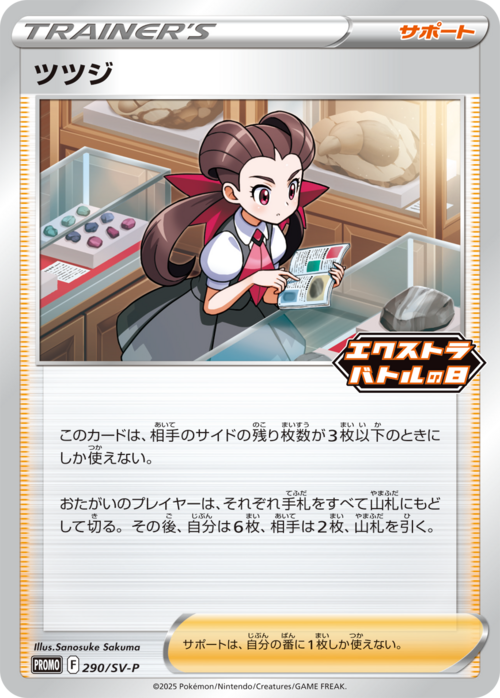 Roxanne Card Front
