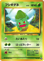 Bulbasaur