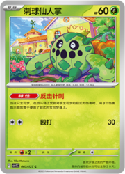 Cacnea