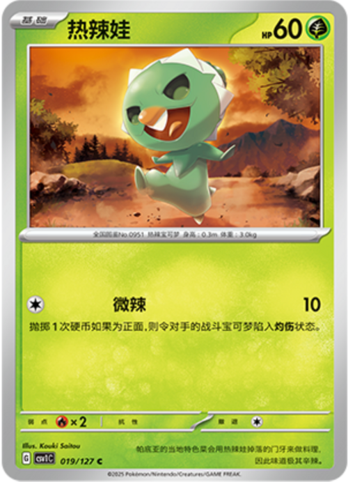 Capsakid Card Front