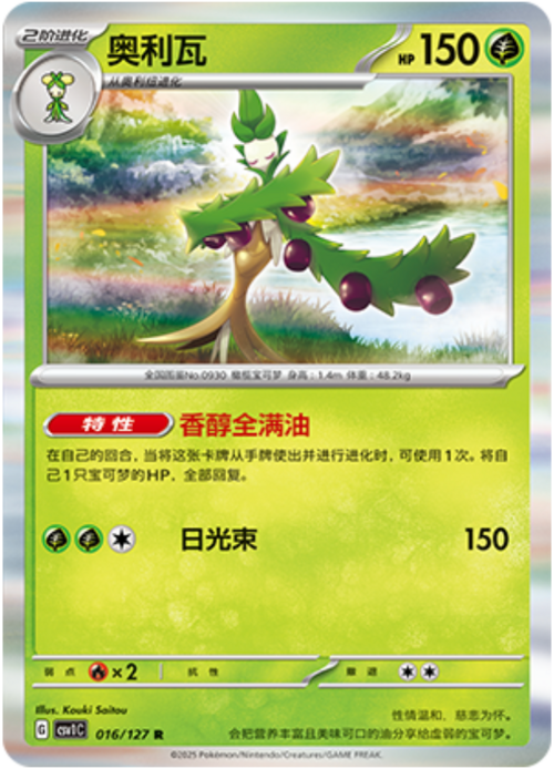 Arboliva Card Front