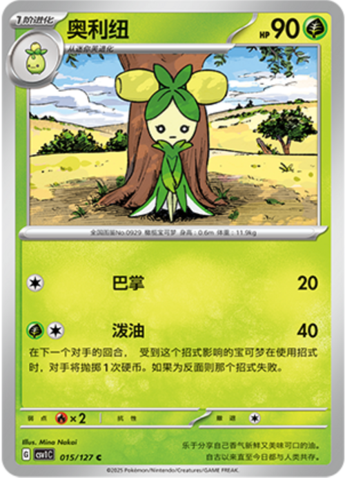 Dolliv Card Front