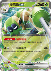 Spidops ex