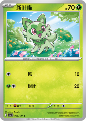 Sprigatito Card Front