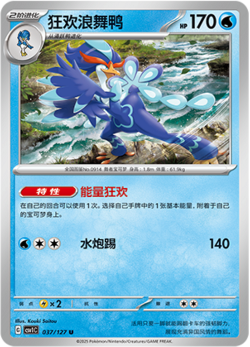 Quaquaval Card Front