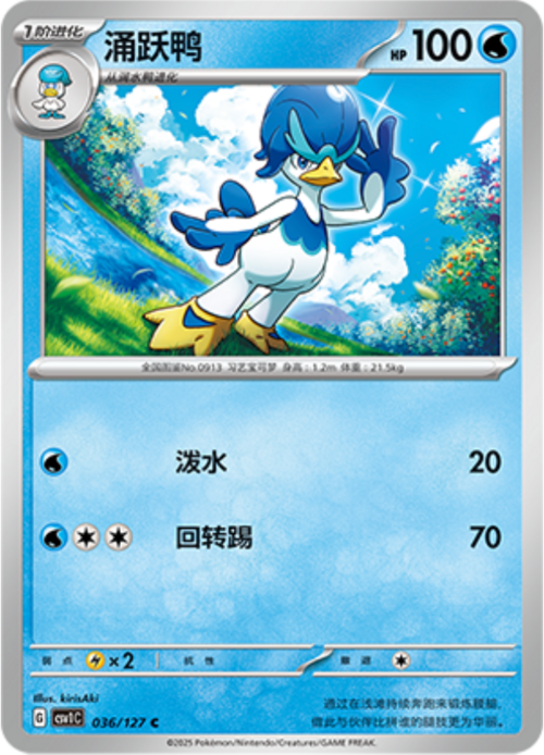 Quaxwell Card Front