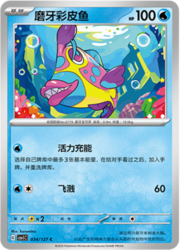 Bruxish