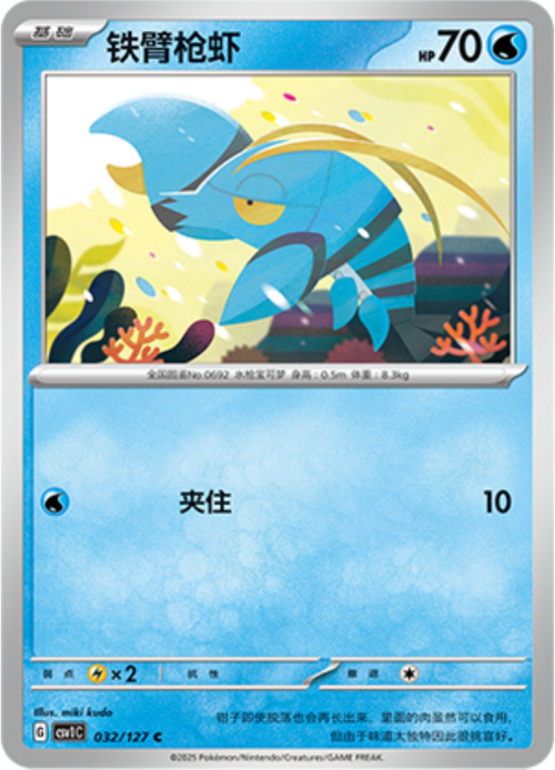 Clauncher Card Front