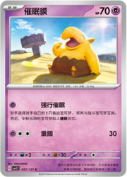 Drowzee