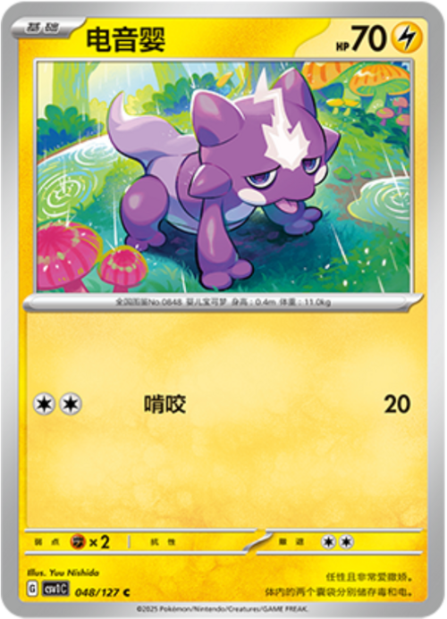 Toxel Card Front