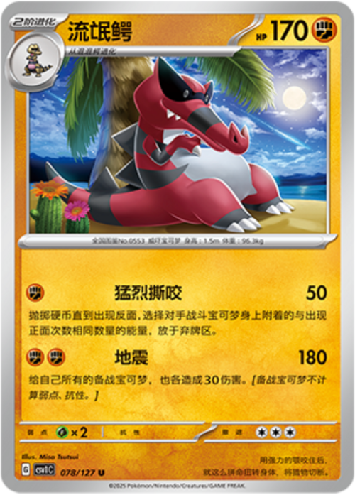 Krookodile Card Front