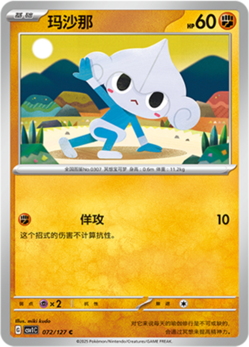 Meditite Card Front