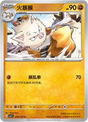 Primeape