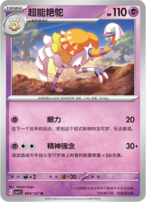 Espathra Card Front