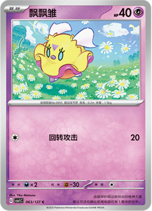 Flittle Card Front