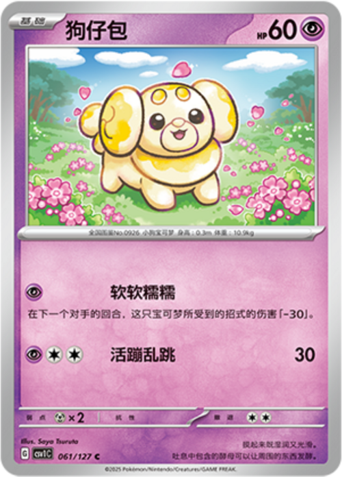 Fidough Card Front