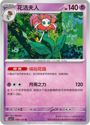 Florges