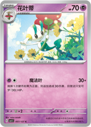 Floette