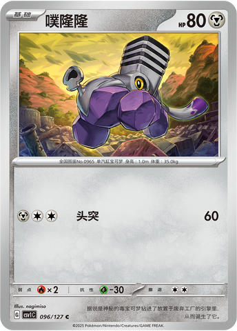 Varoom Card Front