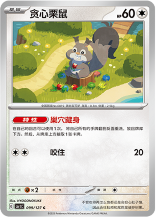 Skwovet Card Front