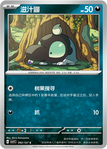 Shroodle Card Front