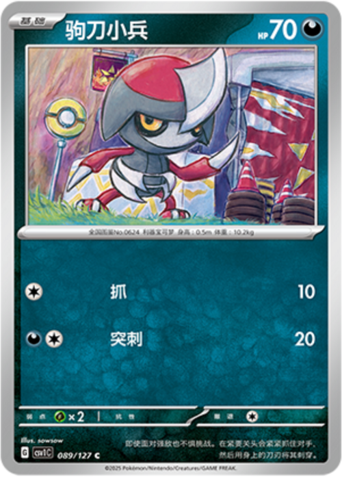 Pawniard Card Front