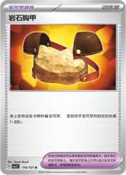Rock Chestplate