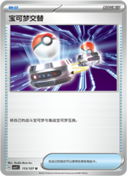 Switch