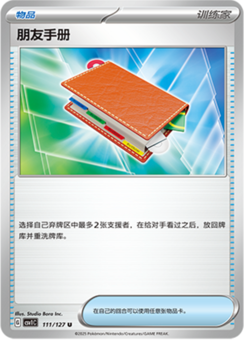 Pal Pad Card Front