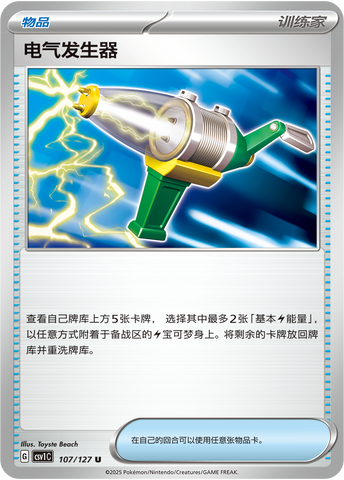 Electric Generator Card Front
