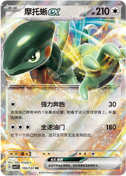 Cyclizar ex