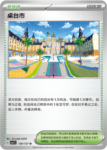 Mesagoza Card Front