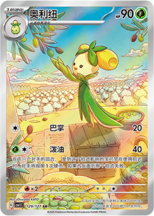 Dolliv Card Front