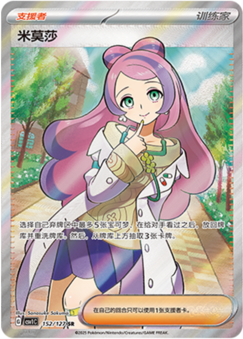 Miriam Card Front