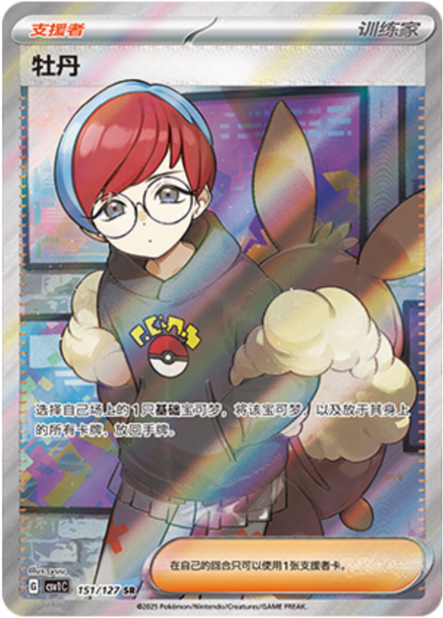 Penny Card Front