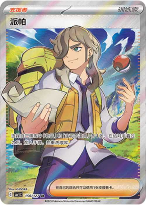 Arven Card Front