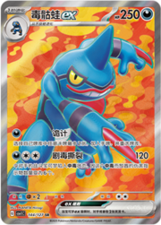Toxicroak ex