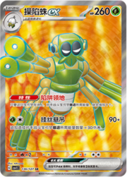Spidops ex