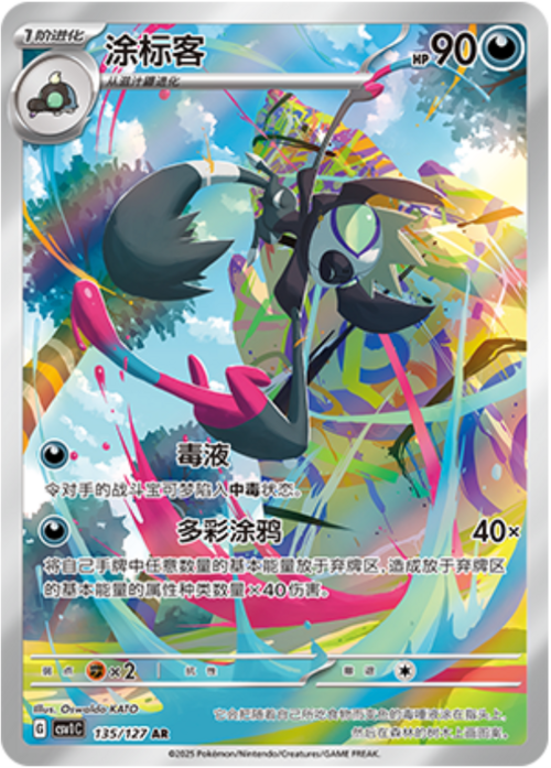 Grafaiai Card Front