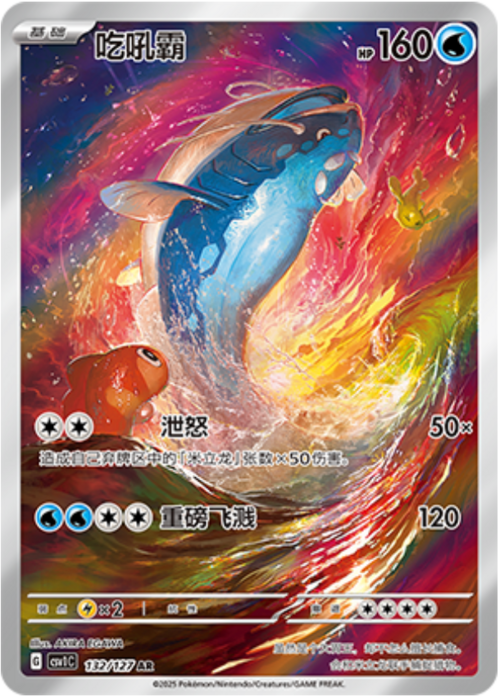 Dondozo Card Front
