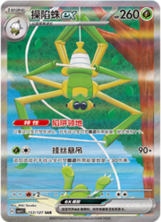 Spidops ex