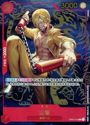 Sanji