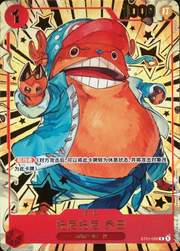 Tony Tony.Chopper